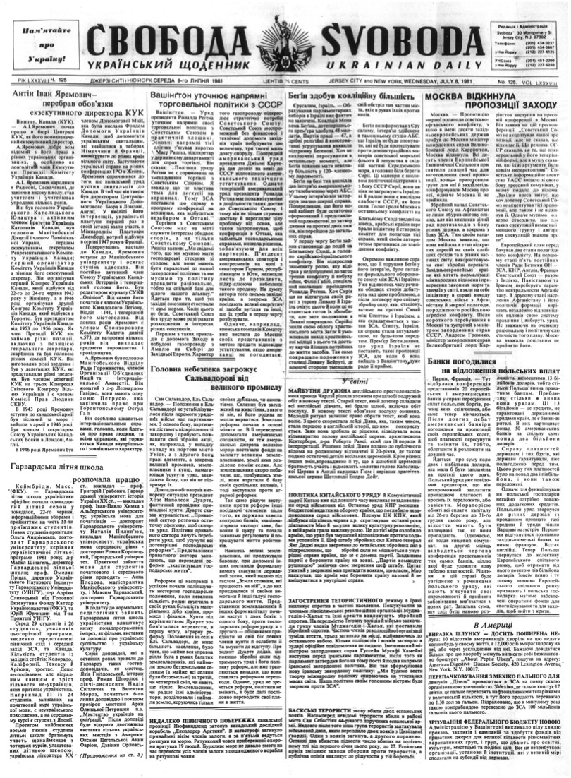 PDF обкладинка для 1981-125