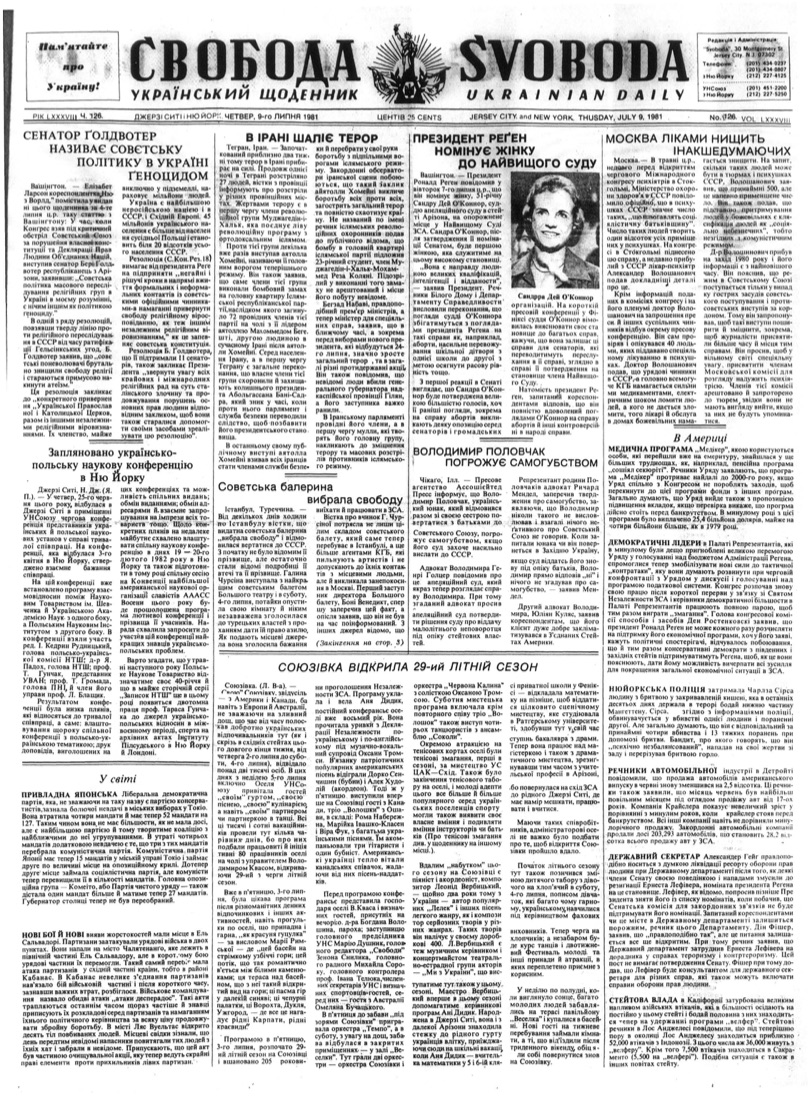 PDF обкладинка для 1981-126