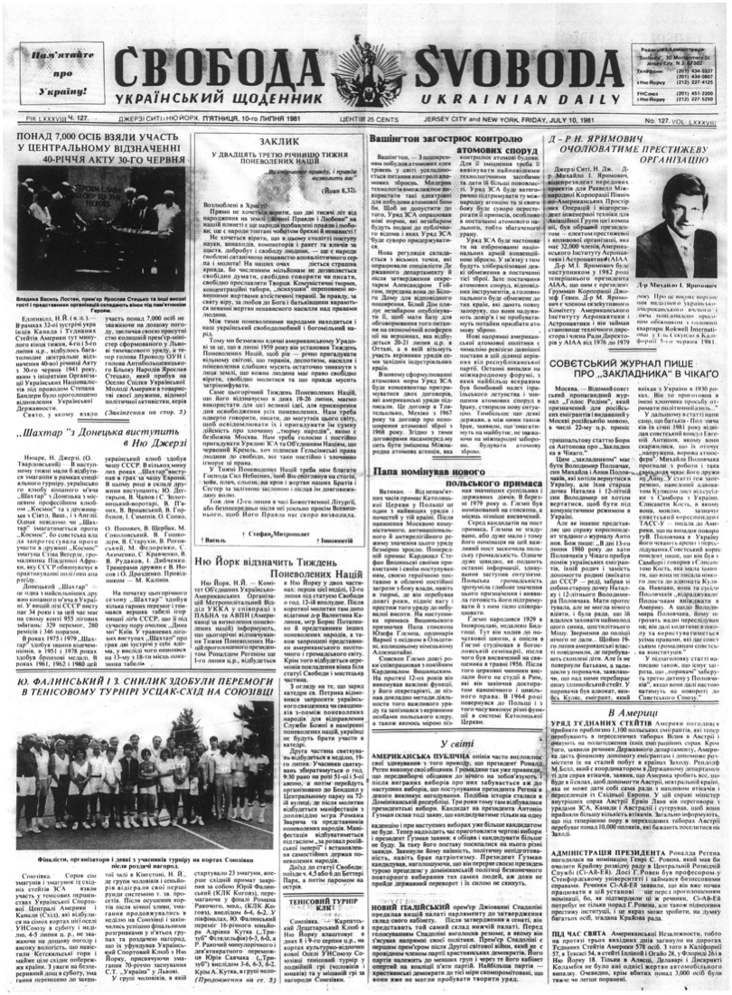 PDF обкладинка для 1981-127