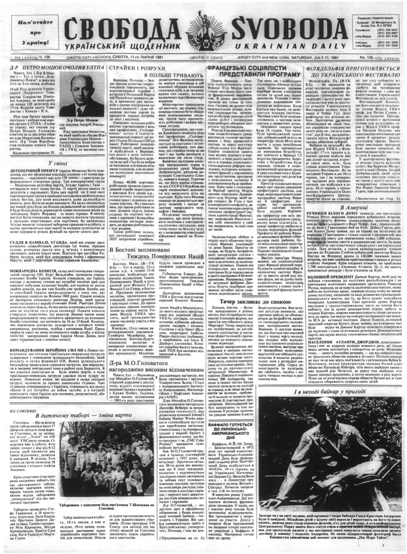 PDF обкладинка для 1981-128