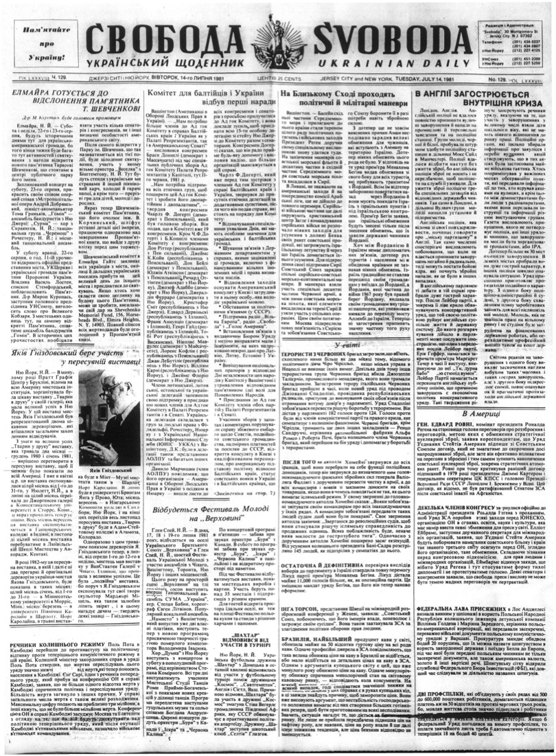 PDF обкладинка для 1981-129