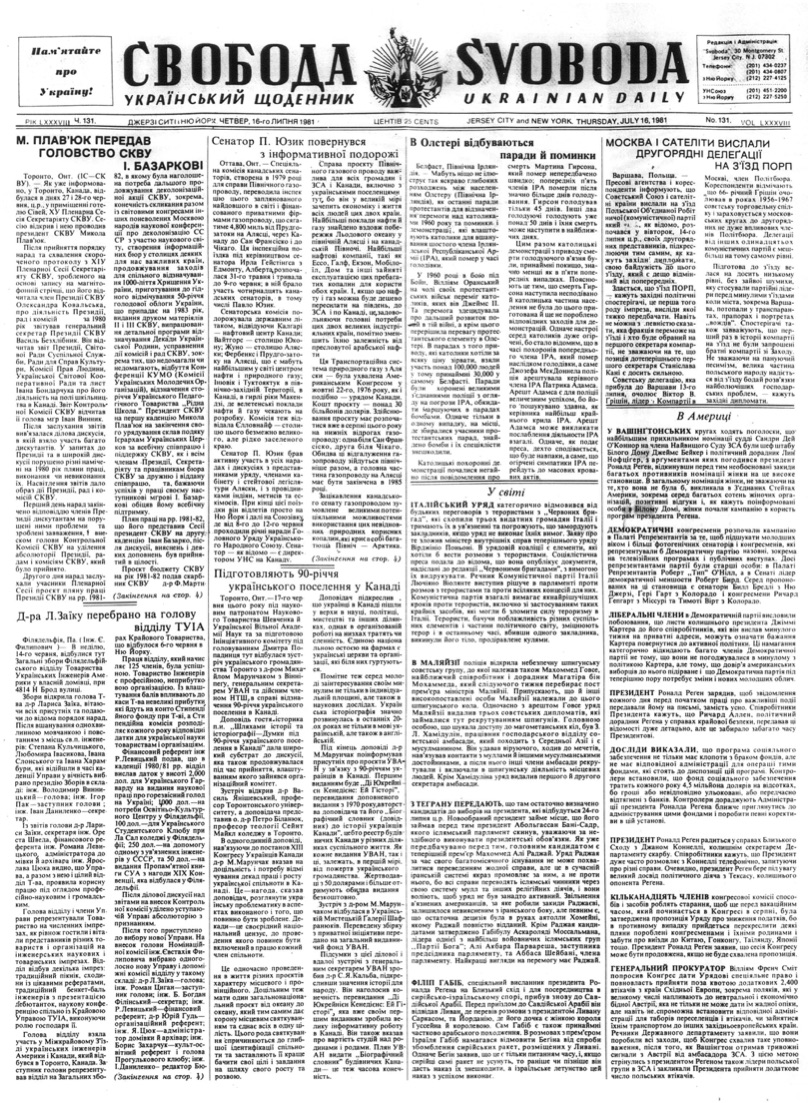 PDF обкладинка для 1981-131