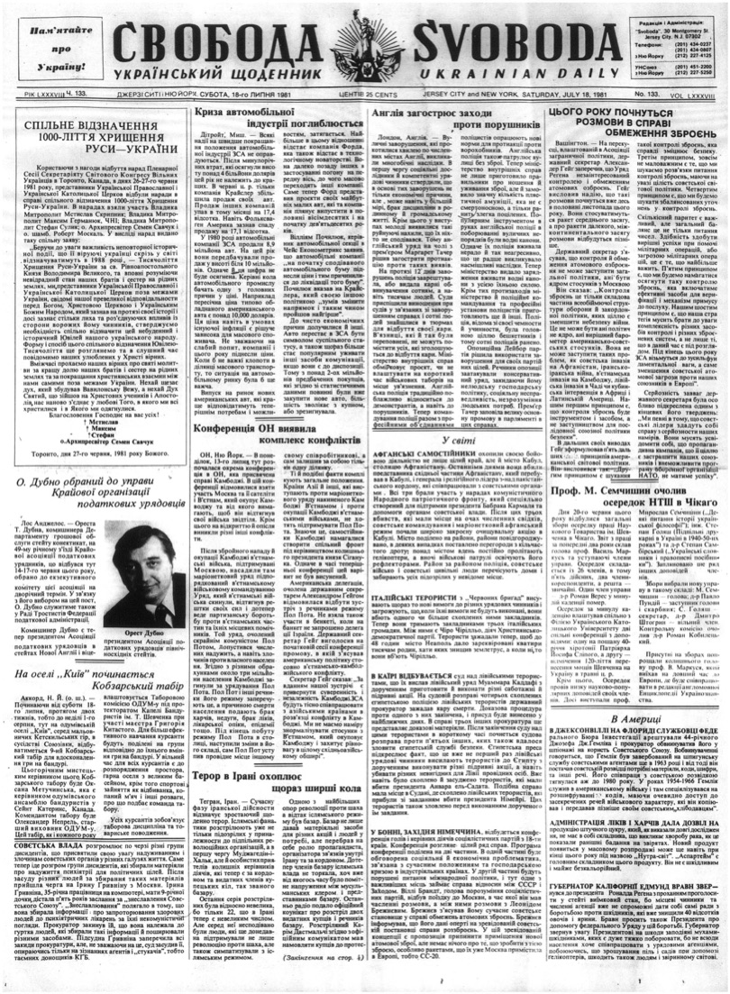 PDF обкладинка для 1981-133