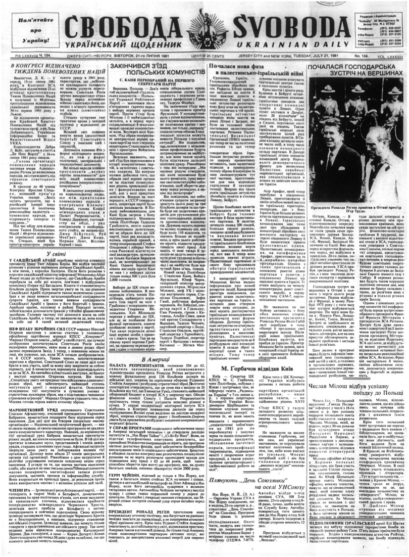 PDF обкладинка для 1981-134