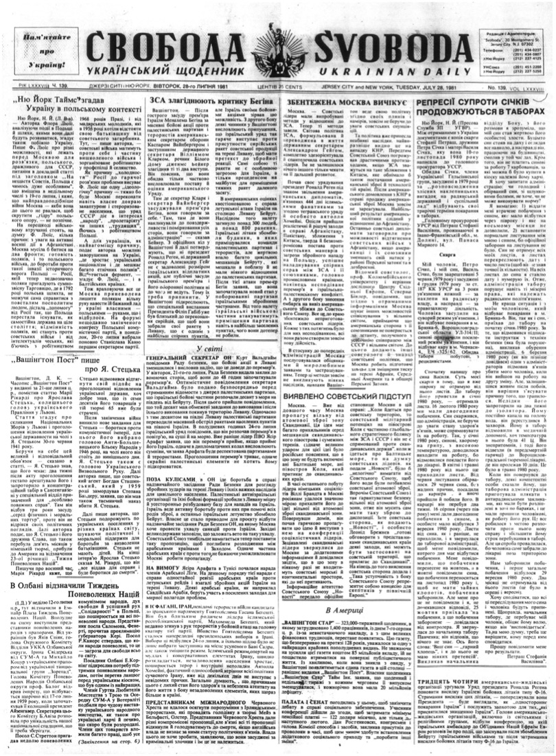 PDF обкладинка для 1981-139