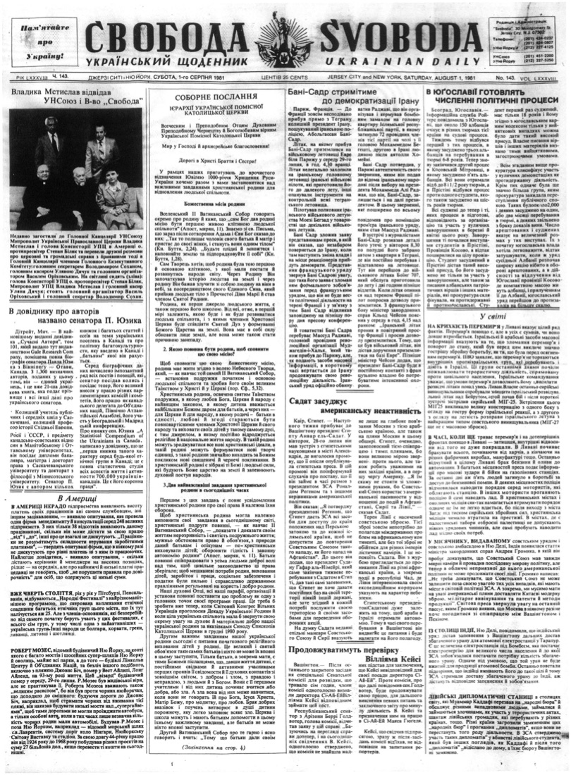 PDF обкладинка для 1981-143