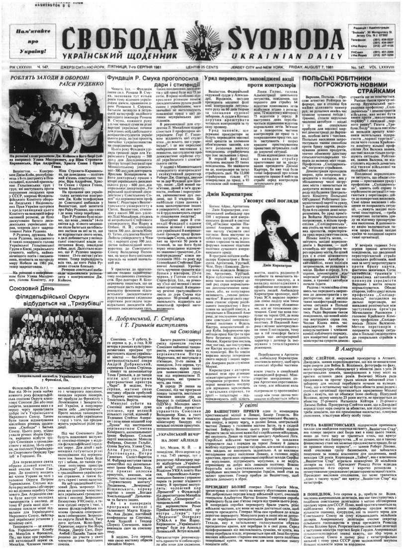 PDF обкладинка для 1981-147