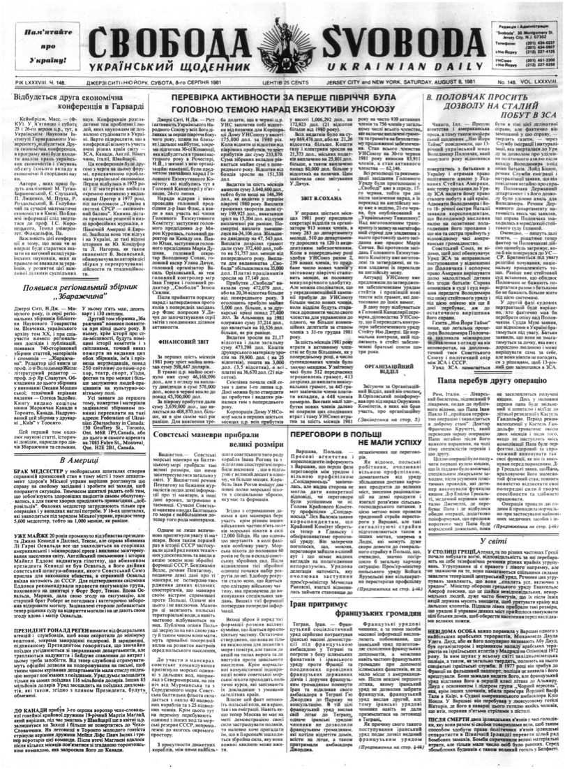 PDF обкладинка для 1981-148