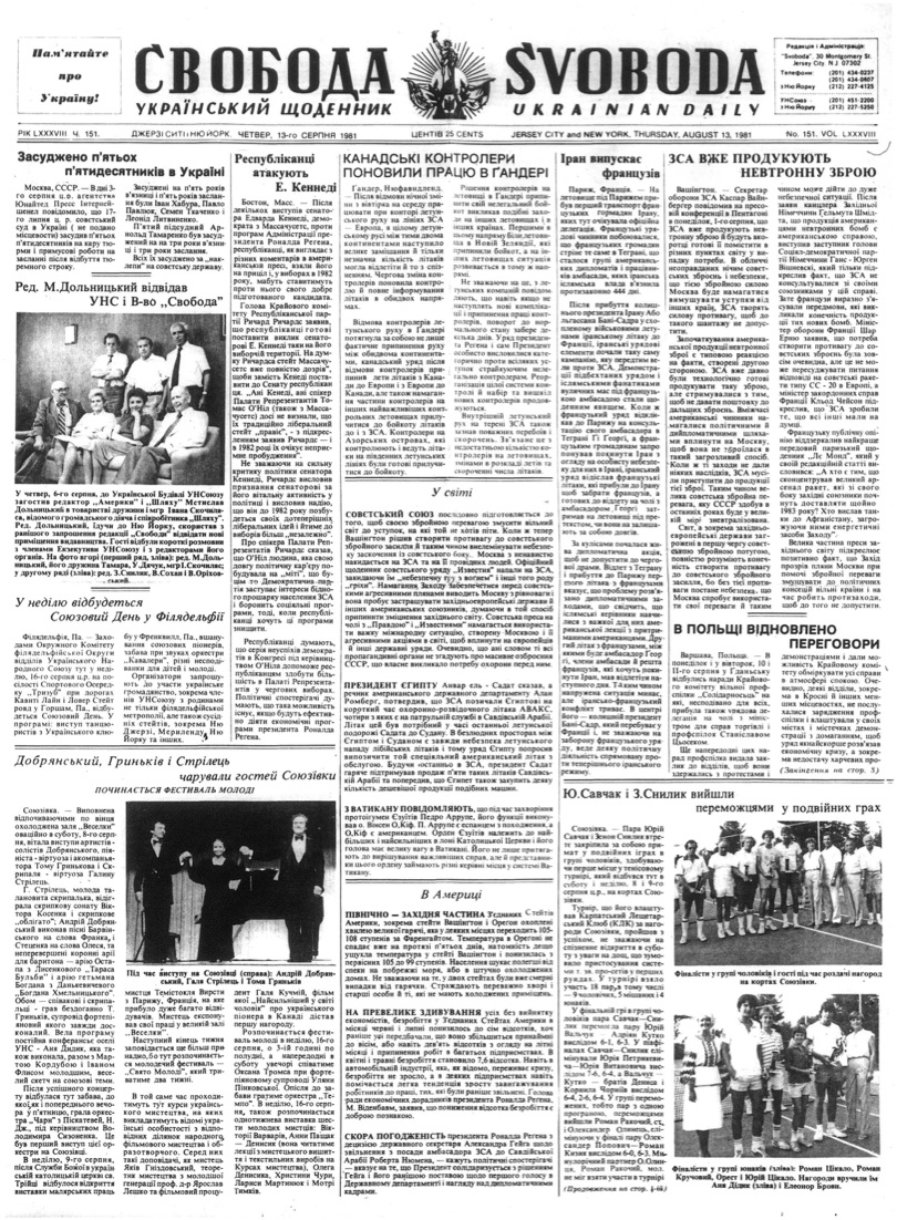 PDF обкладинка для 1981-151