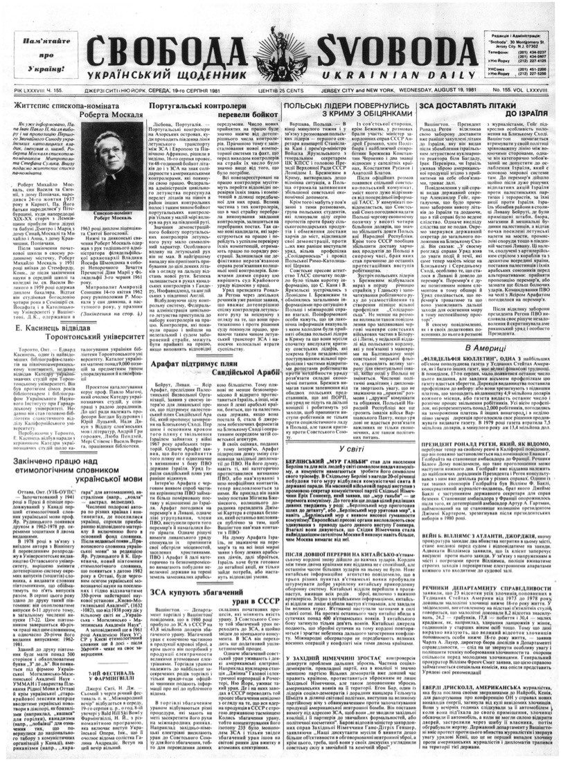 PDF обкладинка для 1981-155