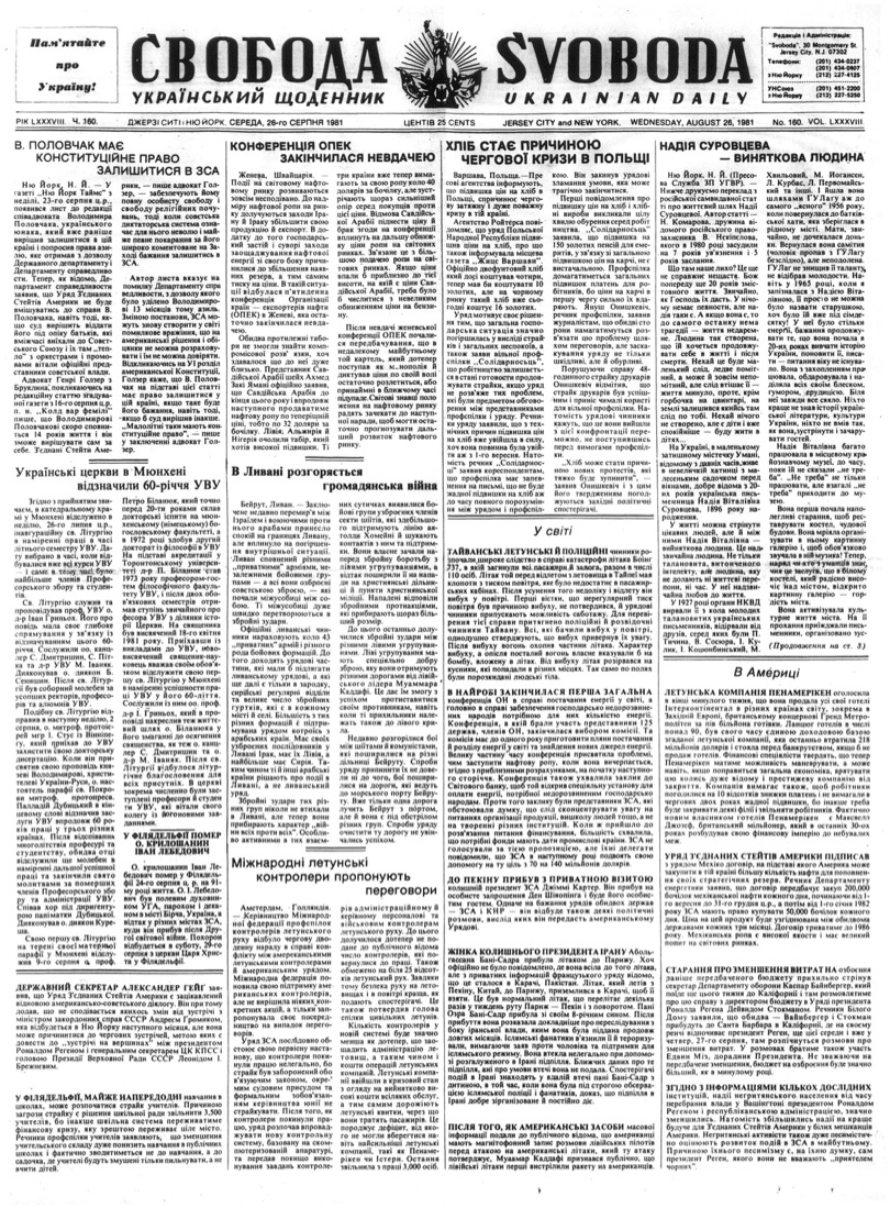 PDF обкладинка для 1981-160