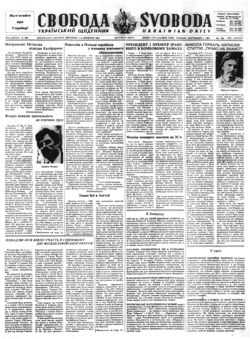 PDF обкладинка для 1981-164