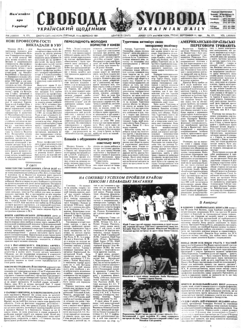 PDF обкладинка для 1981-171