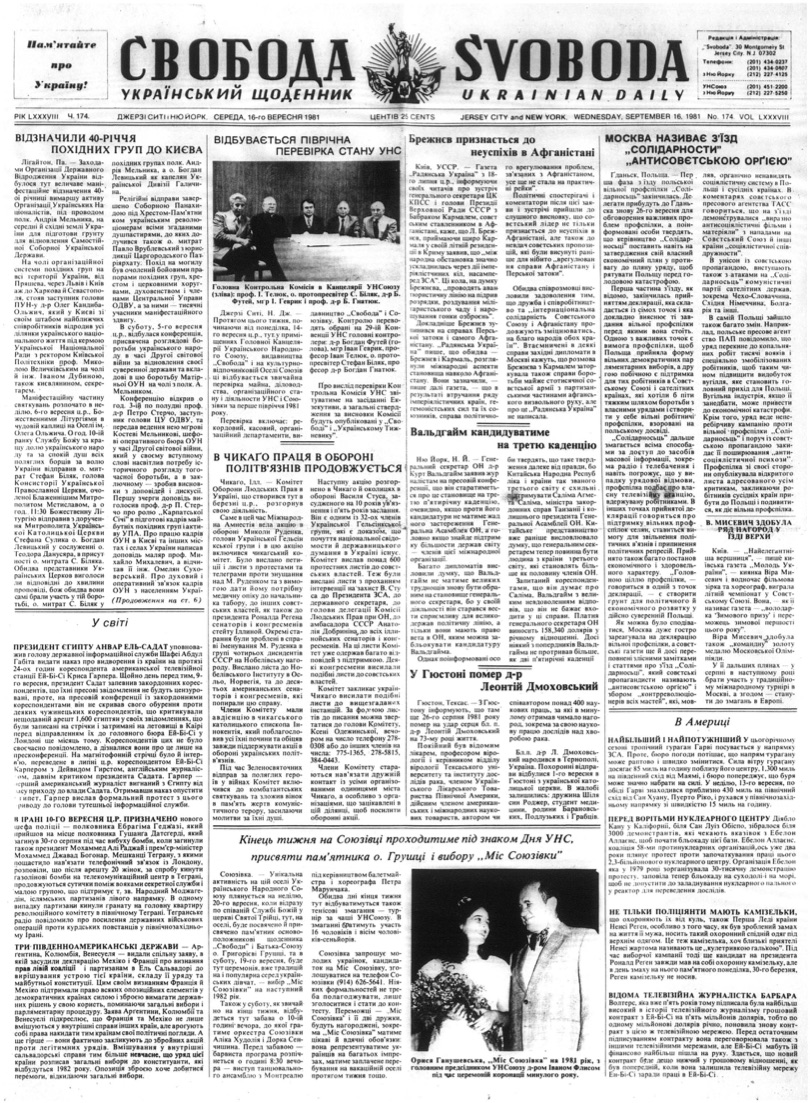 PDF обкладинка для 1981-174