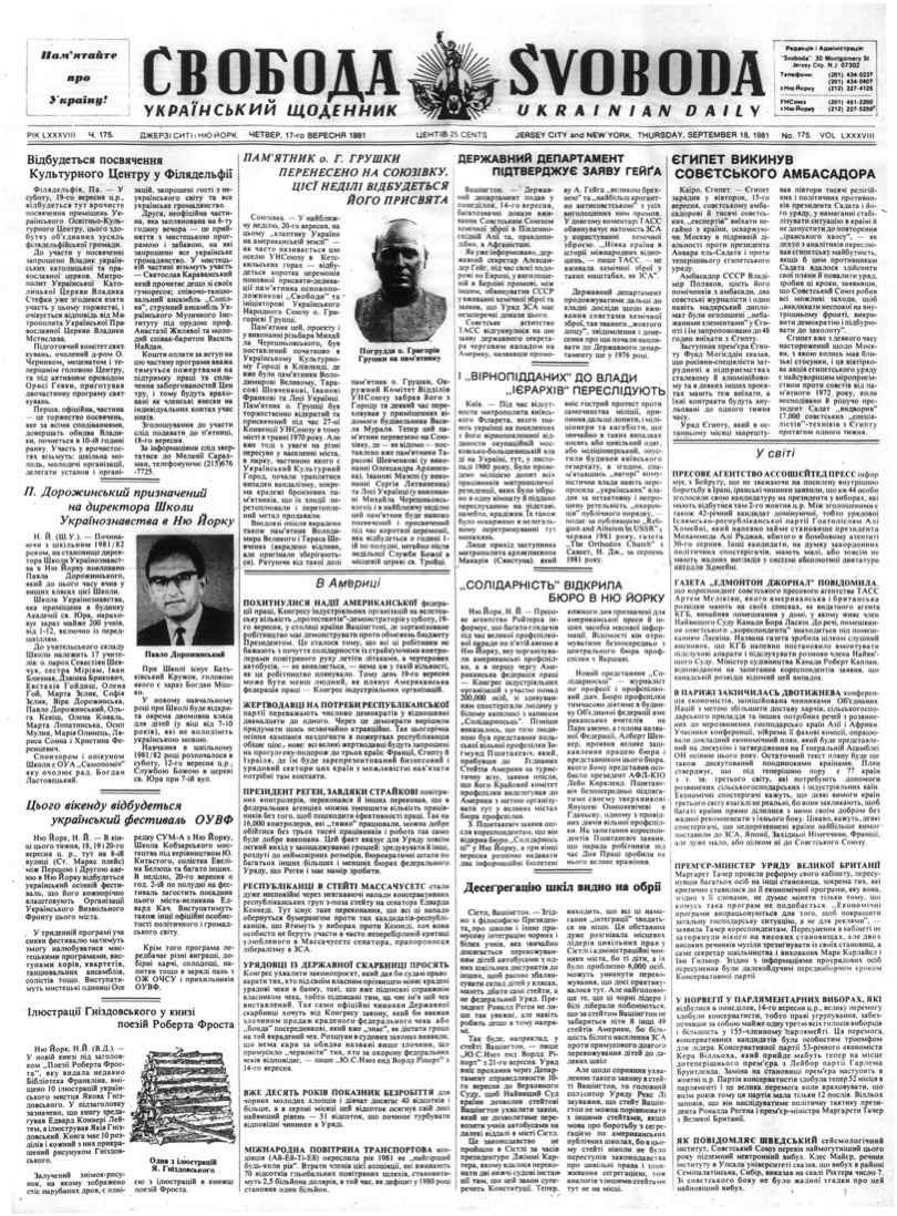 PDF обкладинка для 1981-175