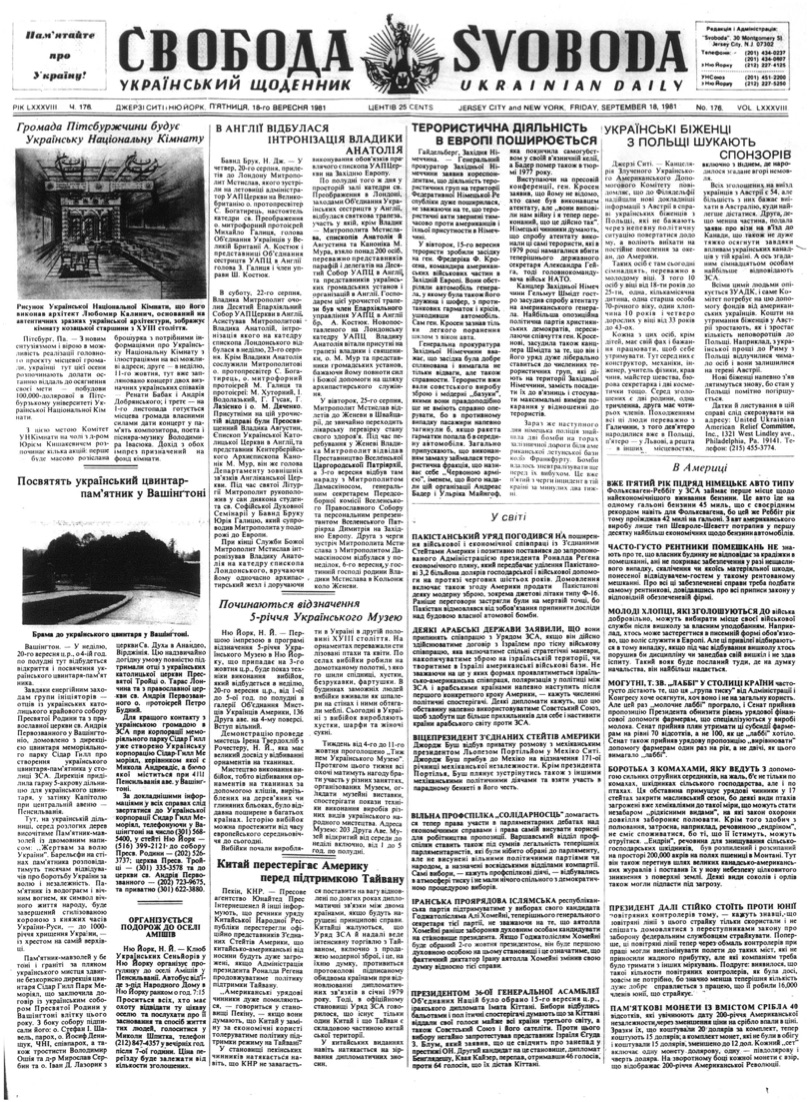 PDF обкладинка для 1981-176