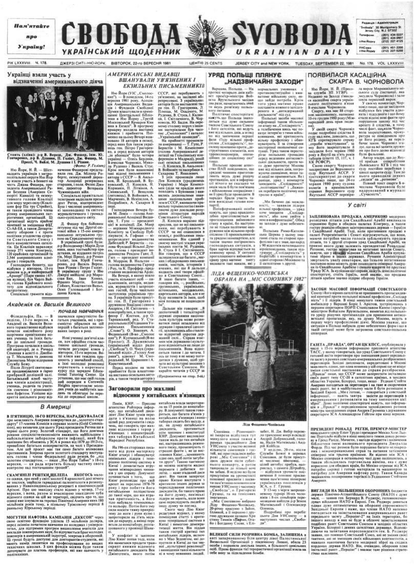 PDF обкладинка для 1981-178