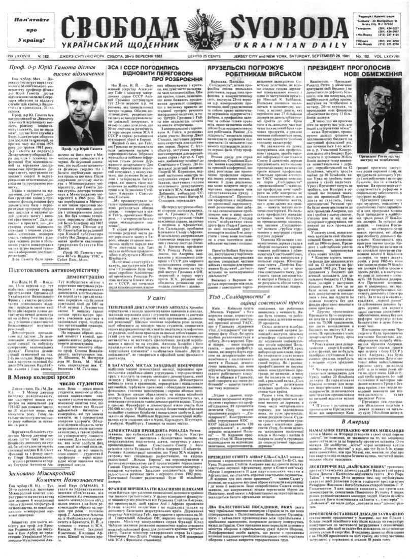 PDF обкладинка для 1981-182