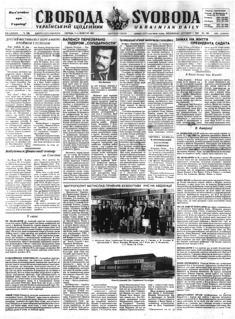 PDF обкладинка для 1981-189