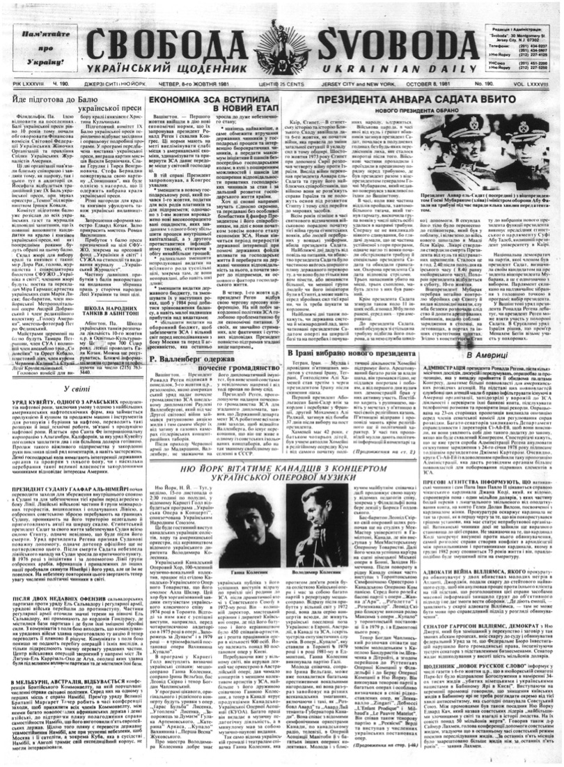 PDF обкладинка для 1981-190