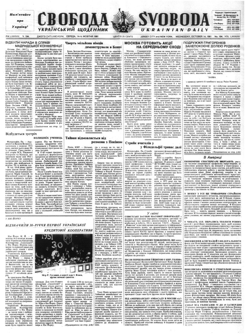 PDF обкладинка для 1981-194