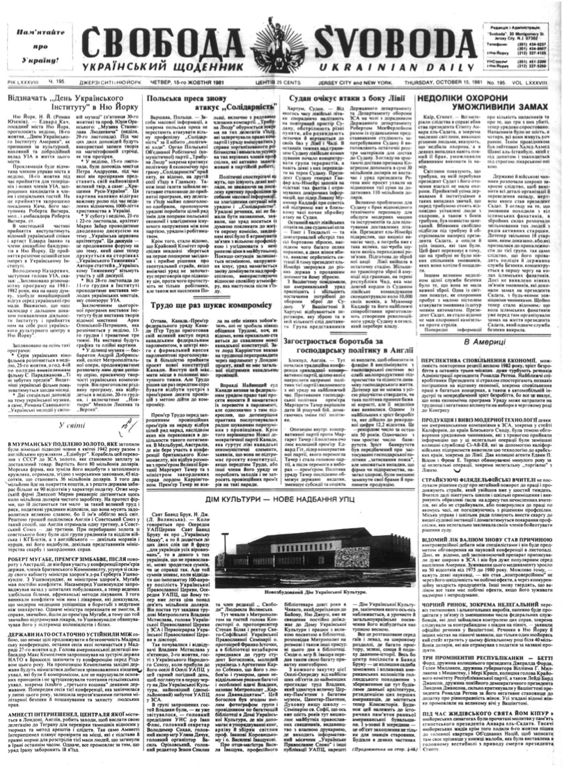 PDF обкладинка для 1981-195