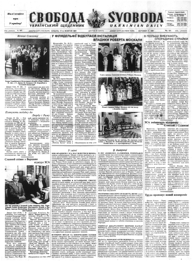 PDF обкладинка для 1981-197