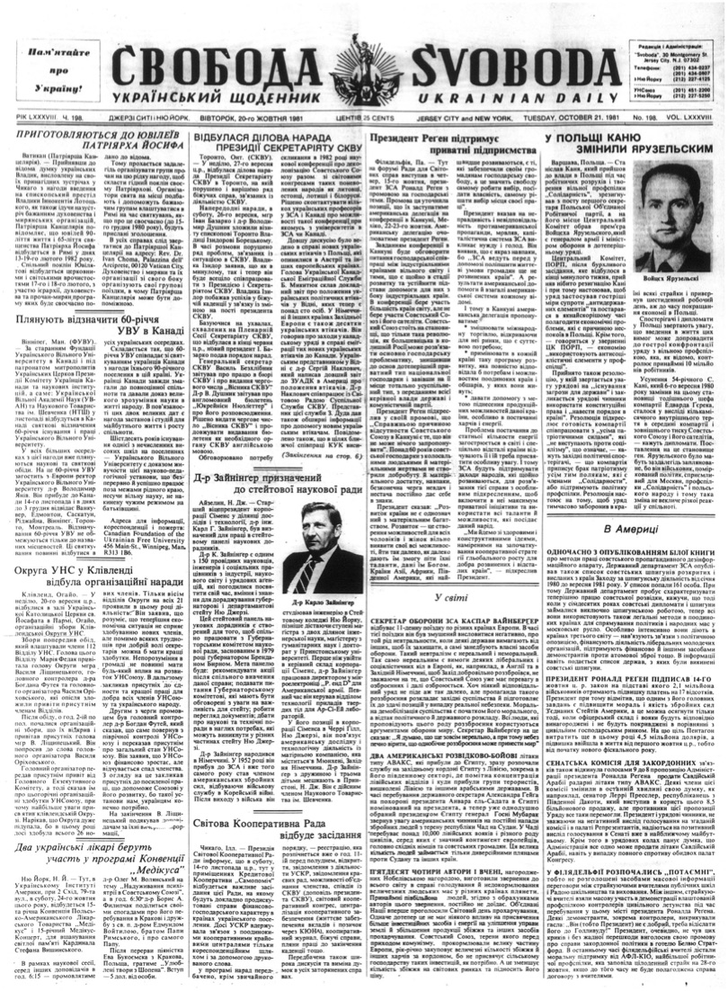 PDF обкладинка для 1981-198