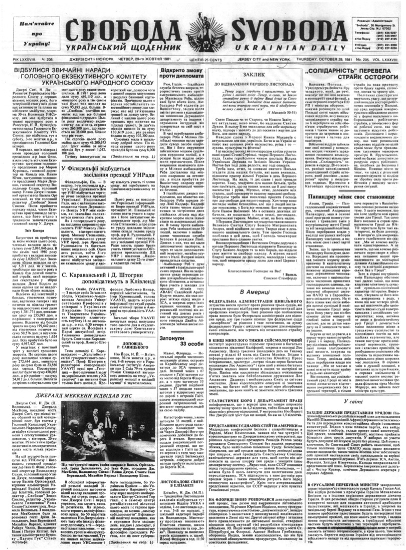 PDF обкладинка для 1981-205