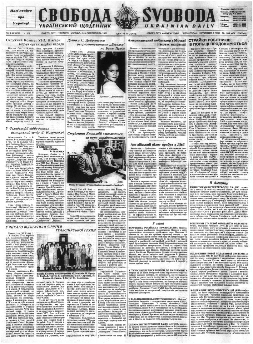 PDF обкладинка для 1981-209