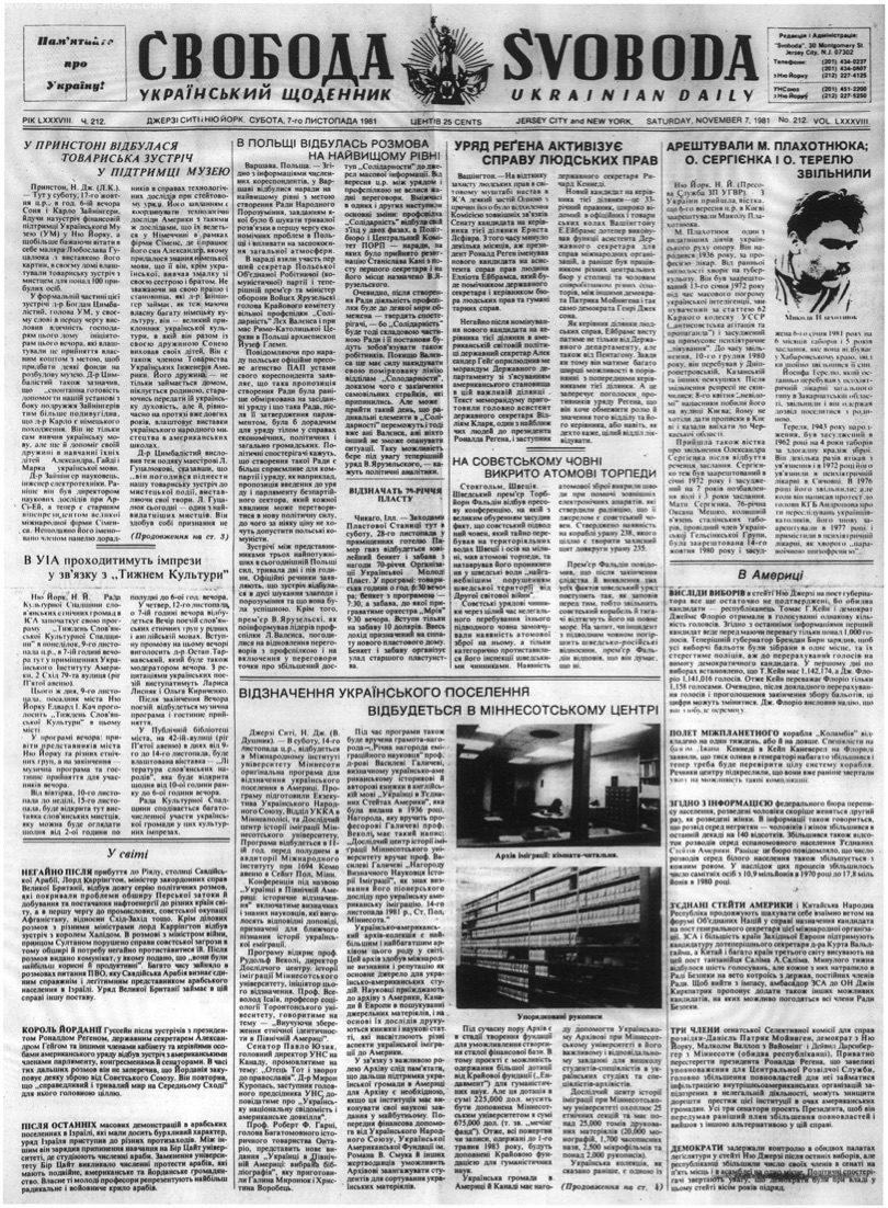 PDF обкладинка для 1981-212