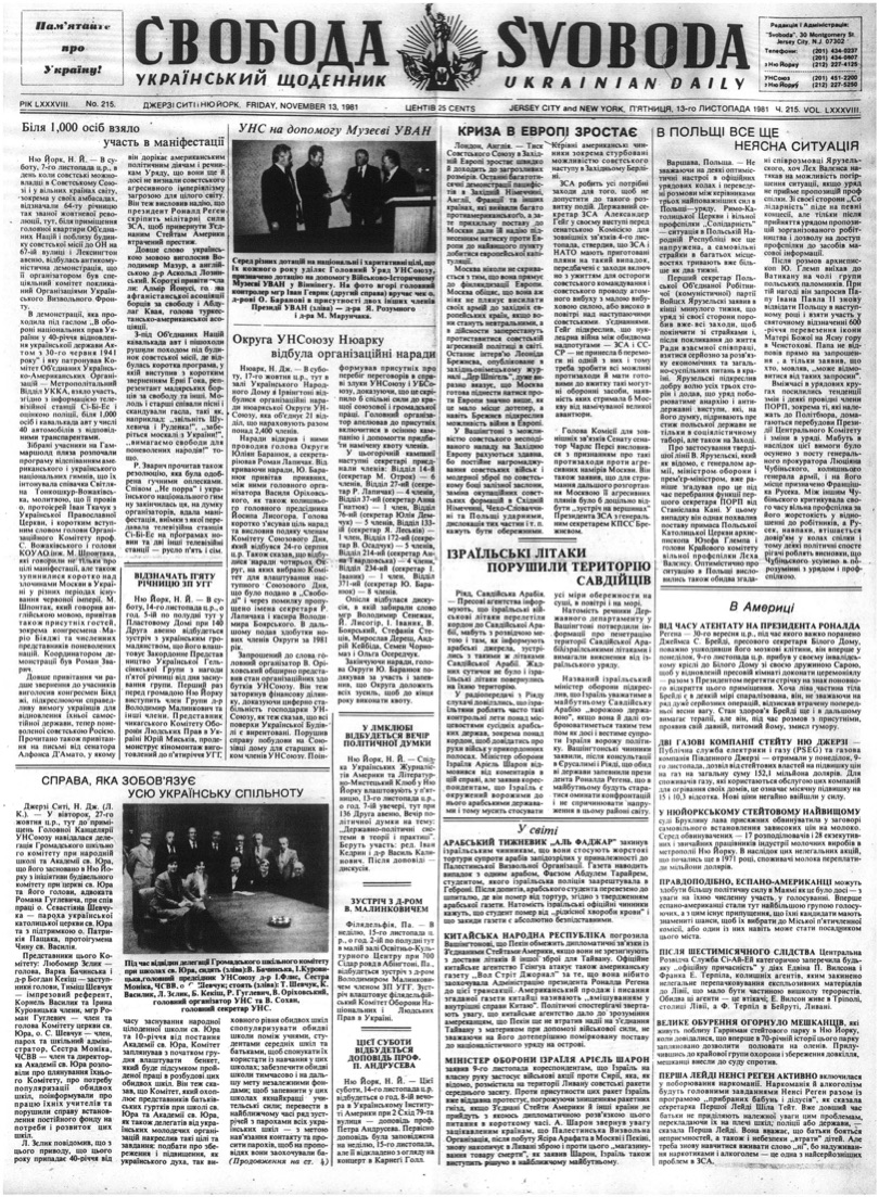 PDF обкладинка для 1981-215