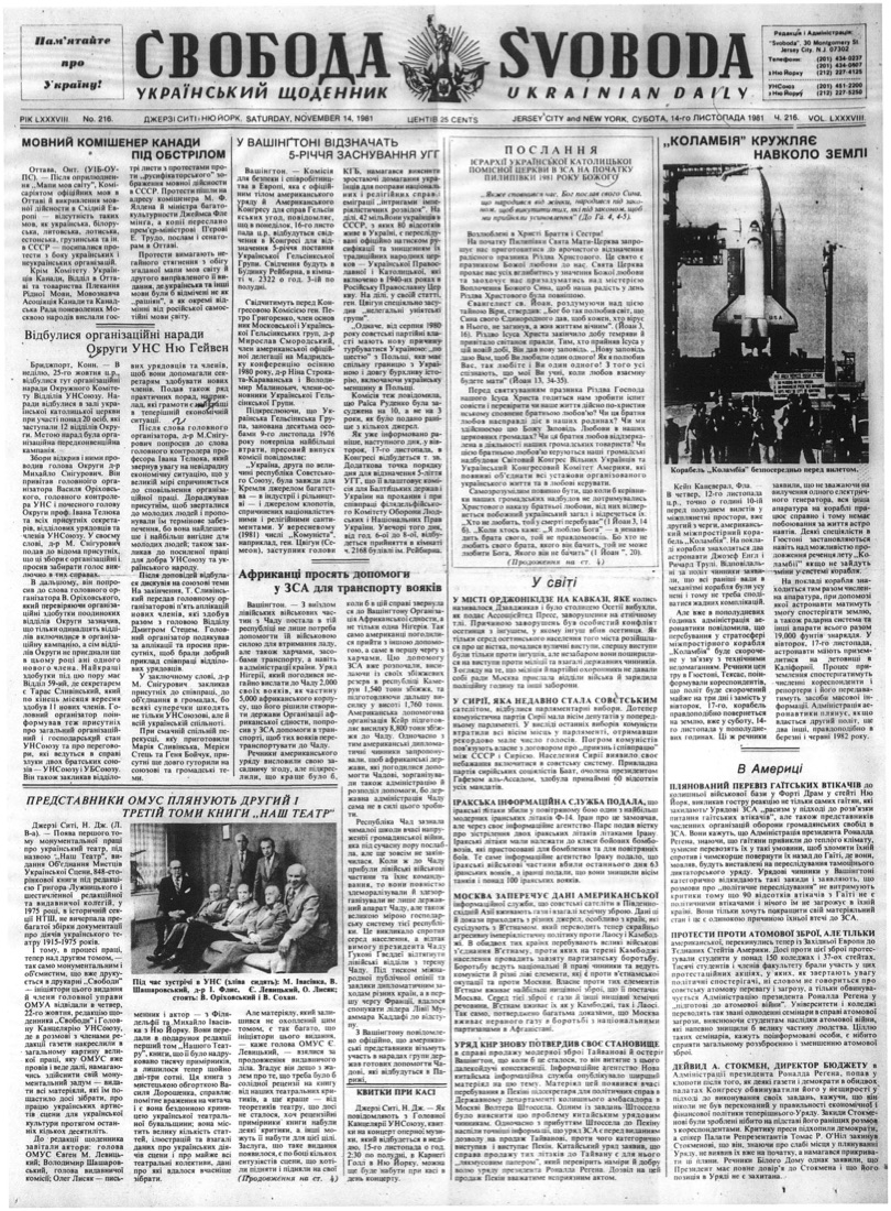 PDF обкладинка для 1981-216