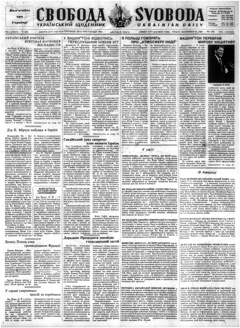 PDF обкладинка для 1981-220