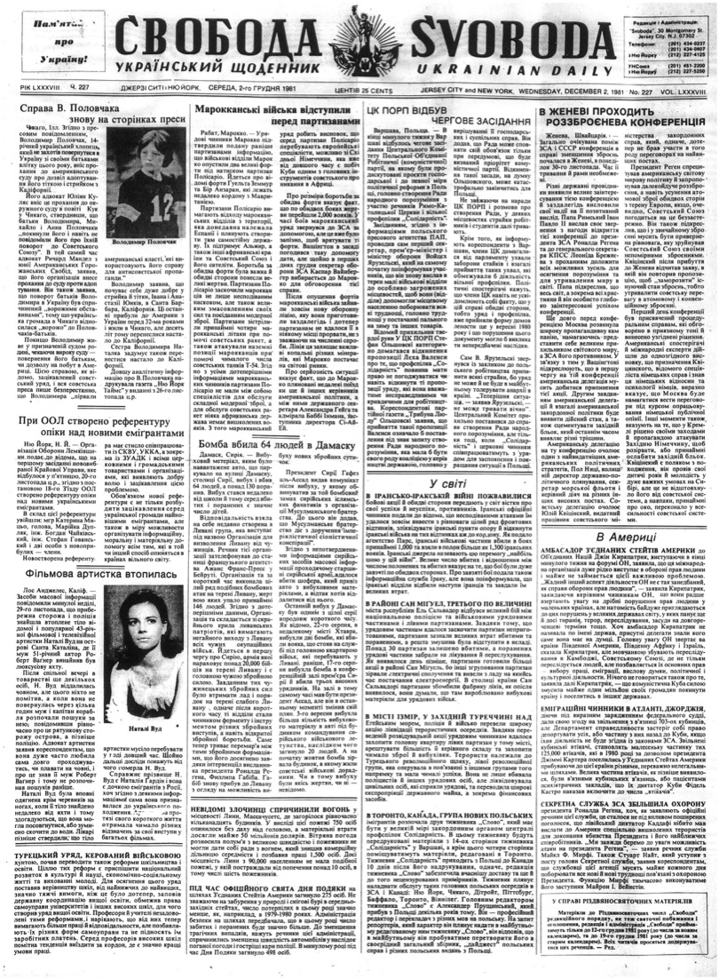 PDF обкладинка для 1981-227