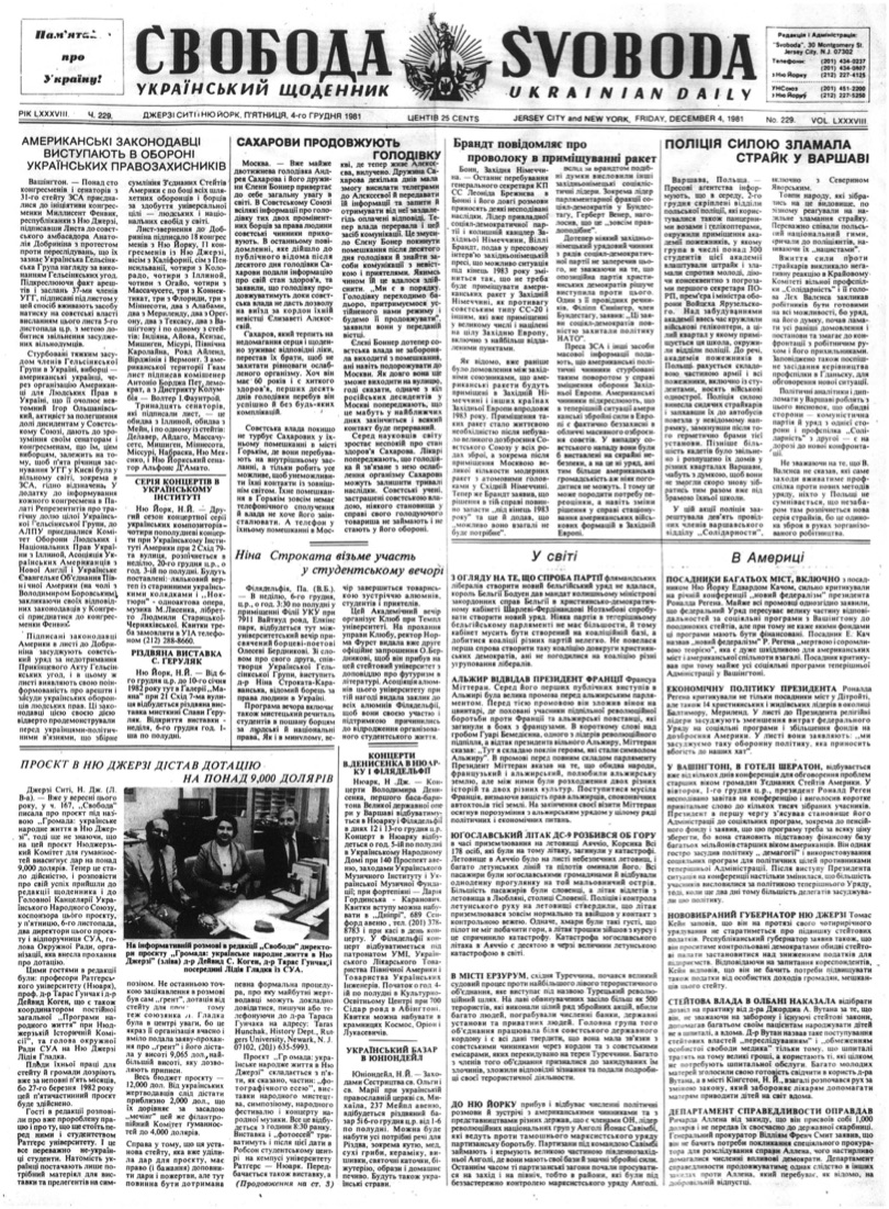 PDF обкладинка для 1981-229