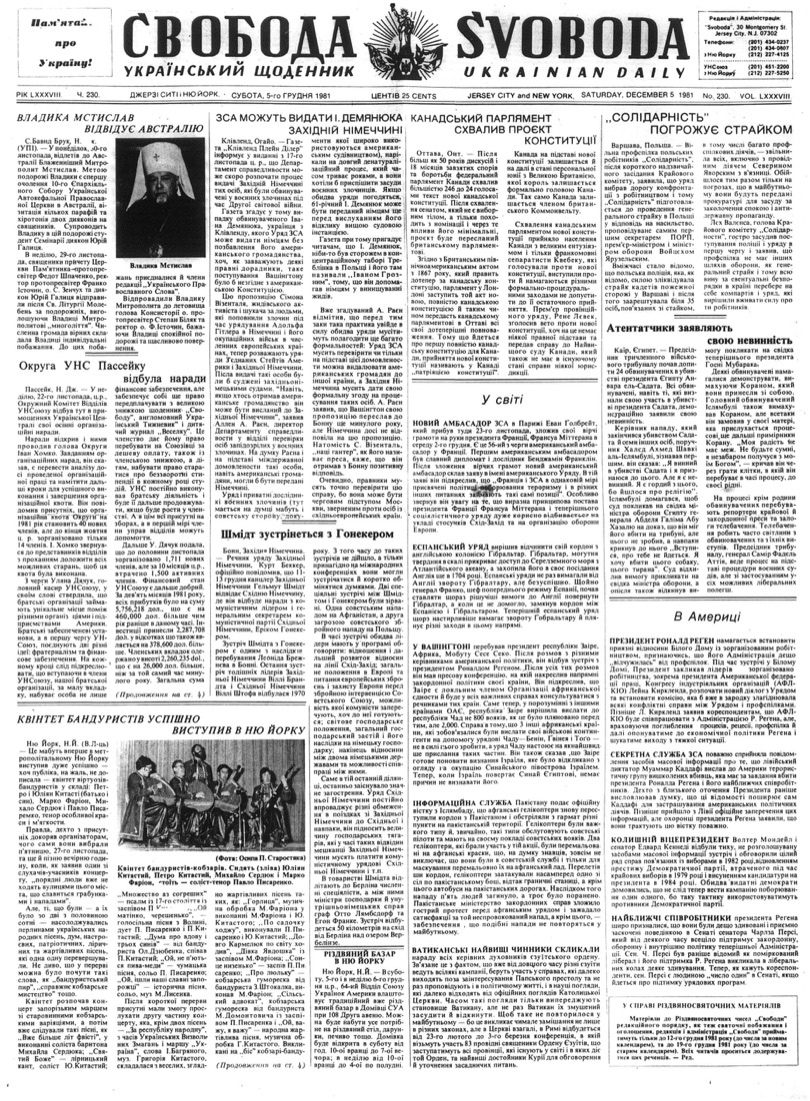 PDF обкладинка для 1981-230