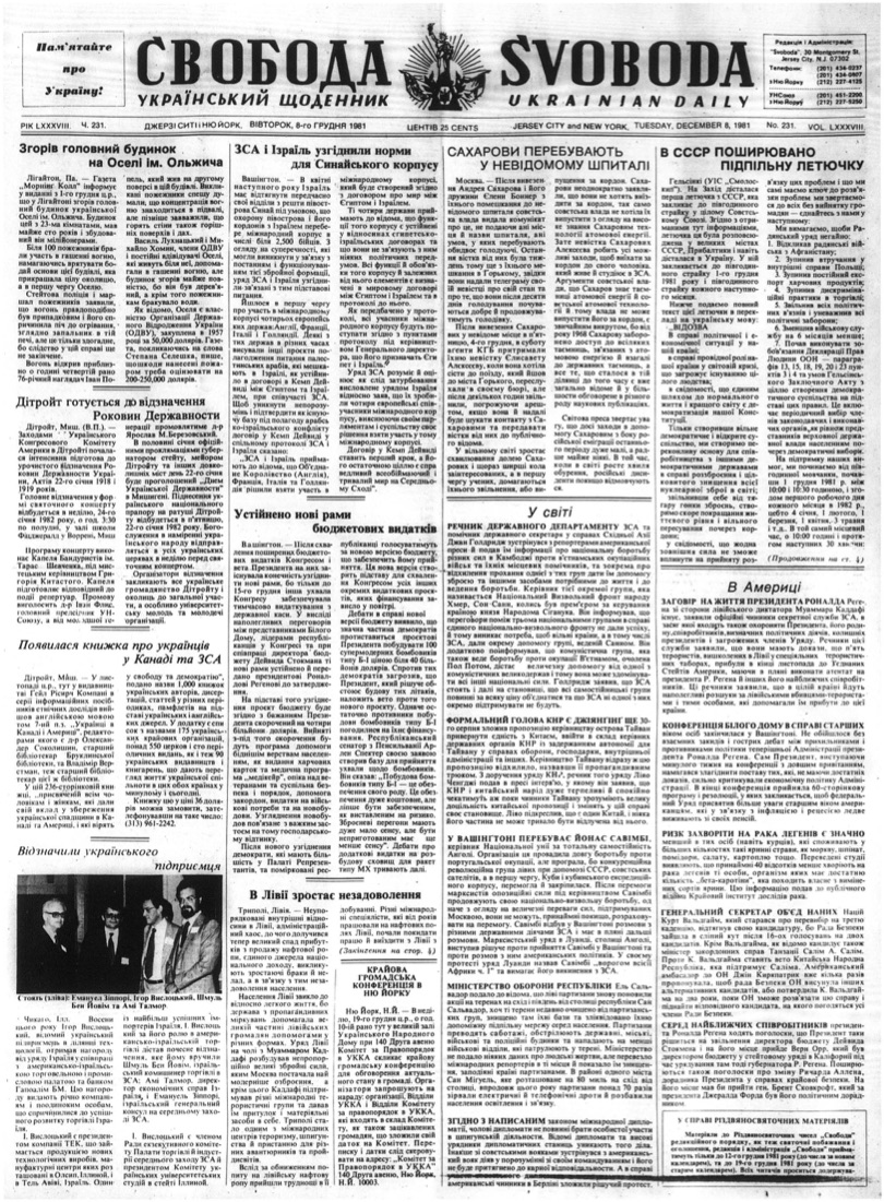 PDF обкладинка для 1981-231