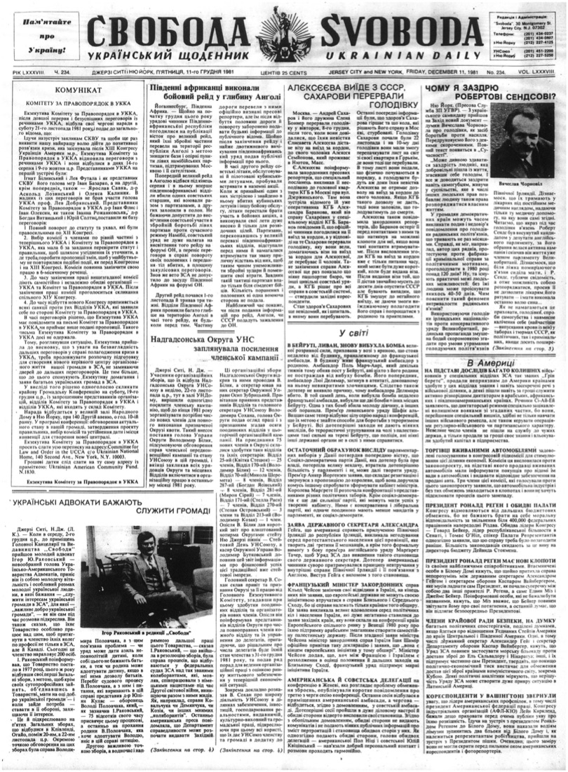 PDF обкладинка для 1981-234