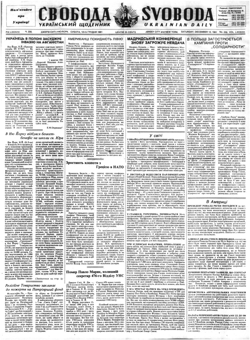 PDF обкладинка для 1981-235