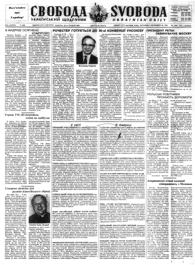 PDF обкладинка для 1981-240