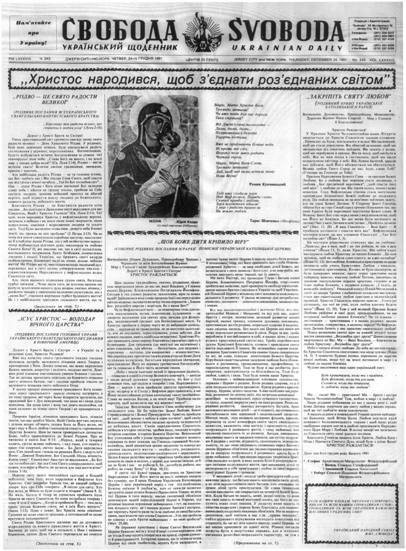 PDF обкладинка для 1981-243
