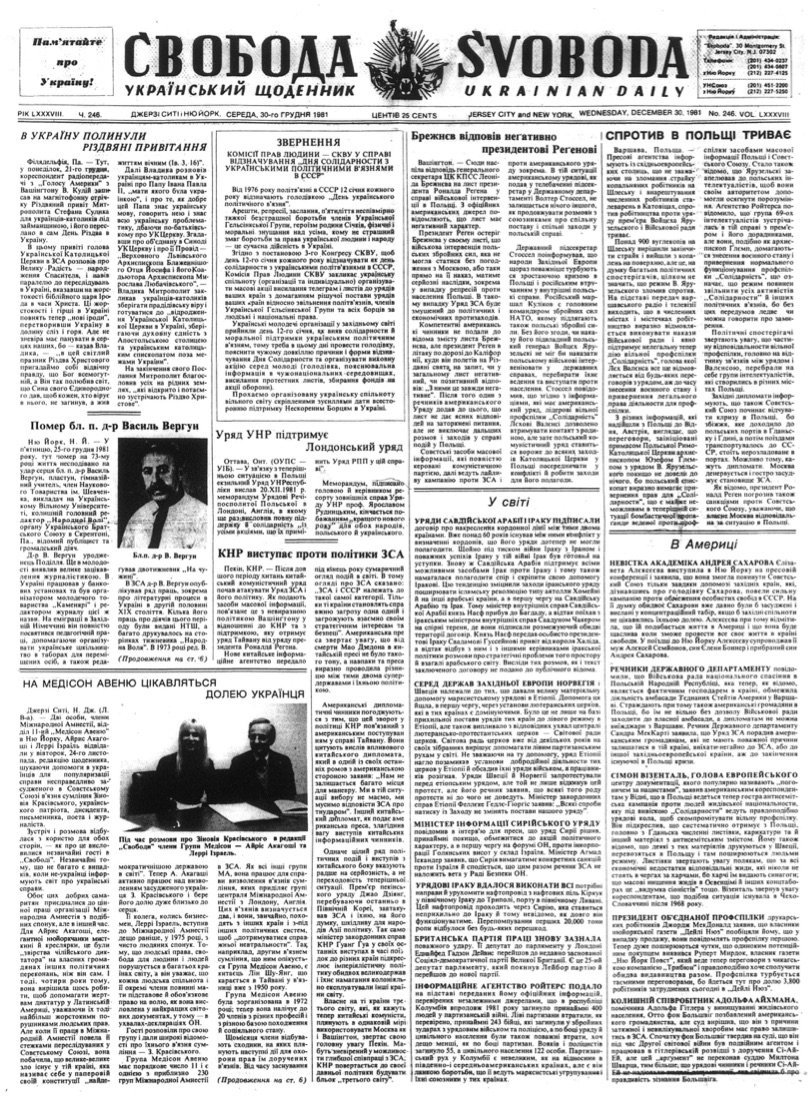 PDF обкладинка для 1981-246