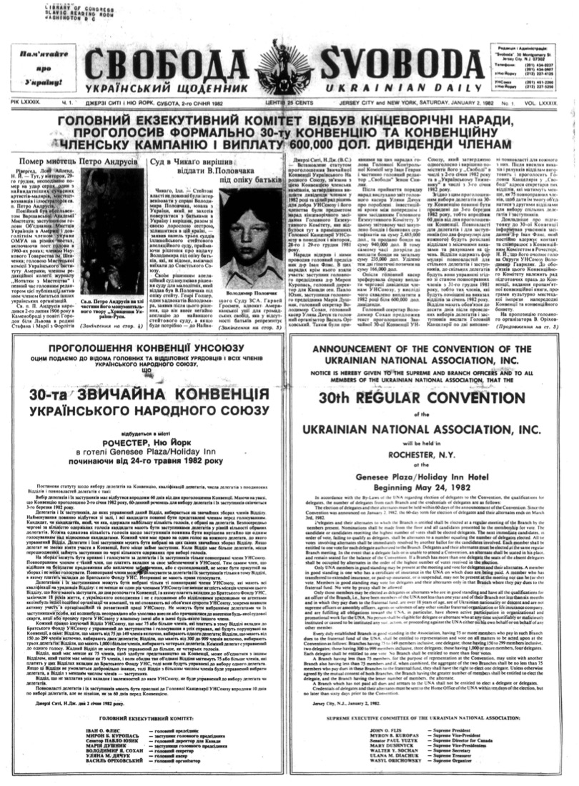 PDF обкладинка для 1982-001