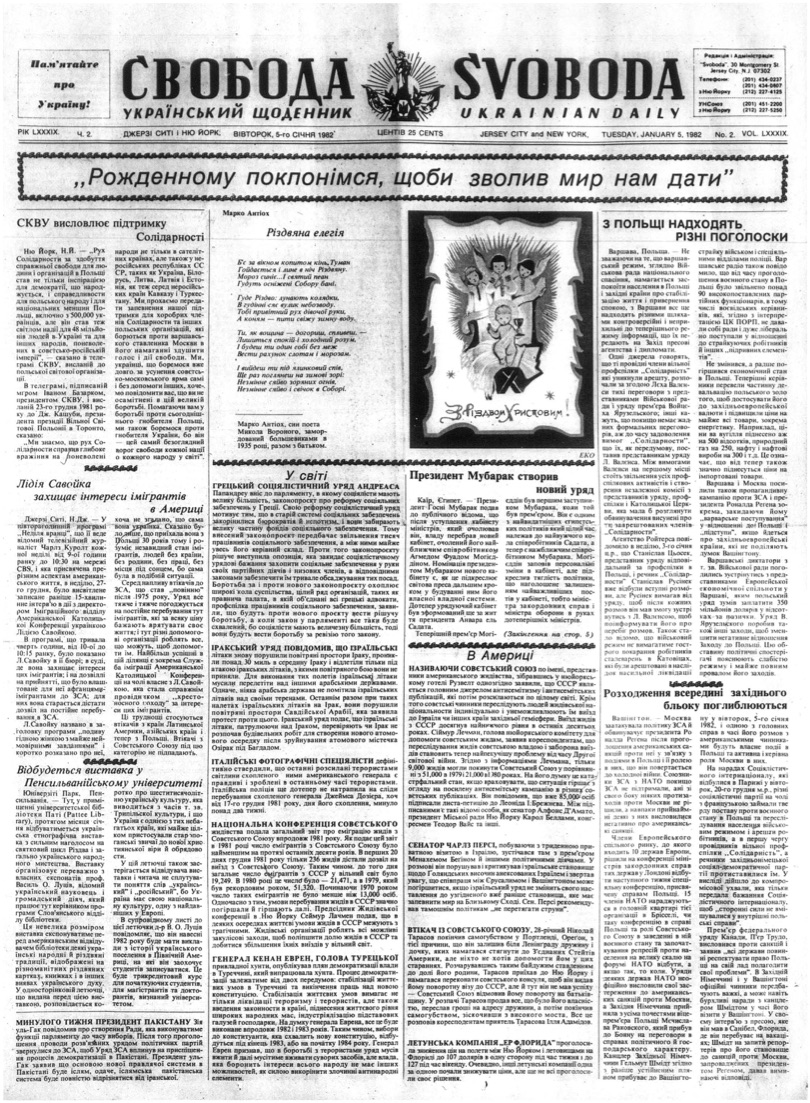 PDF обкладинка для 1982-002