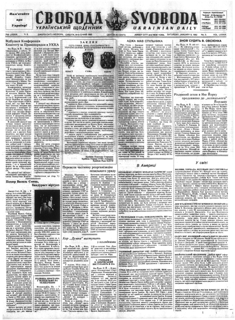 PDF обкладинка для 1982-005