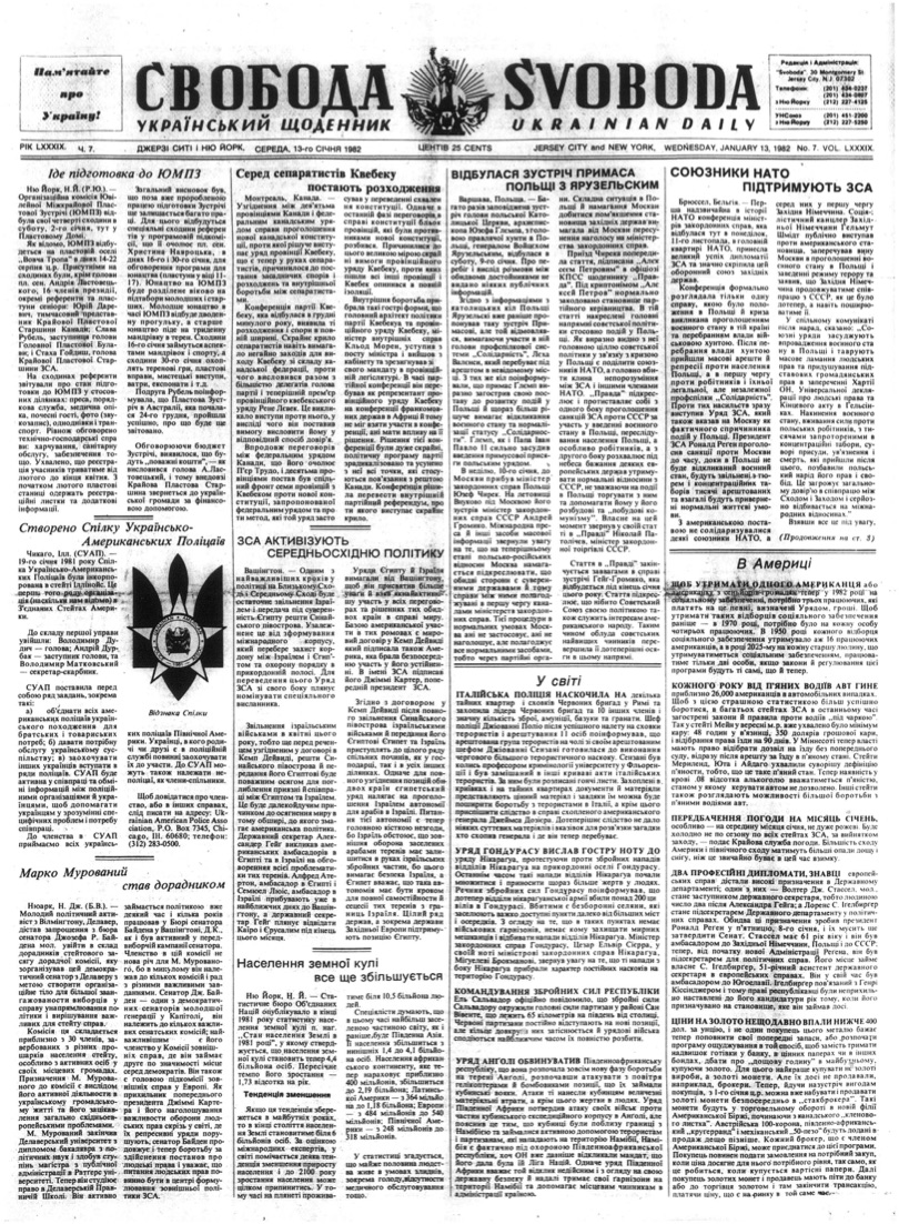 PDF обкладинка для 1982-007