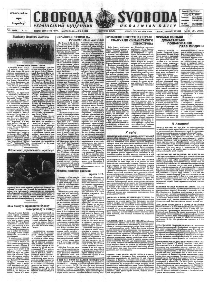 PDF обкладинка для 1982-015