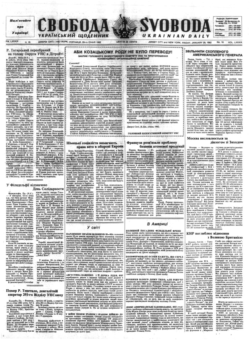 PDF обкладинка для 1982-018