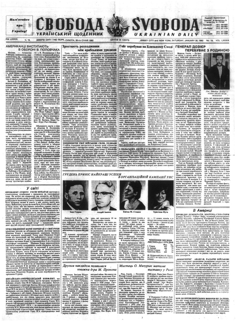 PDF обкладинка для 1982-019